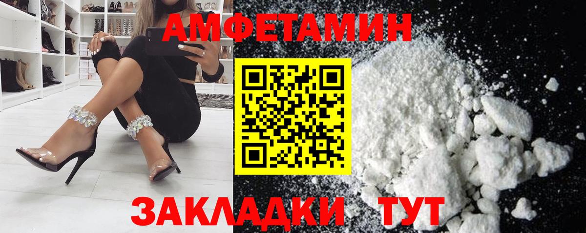 АМФ  Вход с VPN  Славянск-на-Кубани  даркнет Telegram  Амфетамин VHQ 