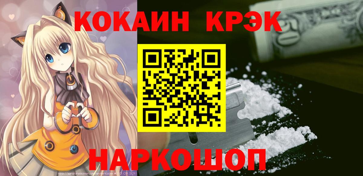 COCAIN Columbia Славянск-на-Кубани