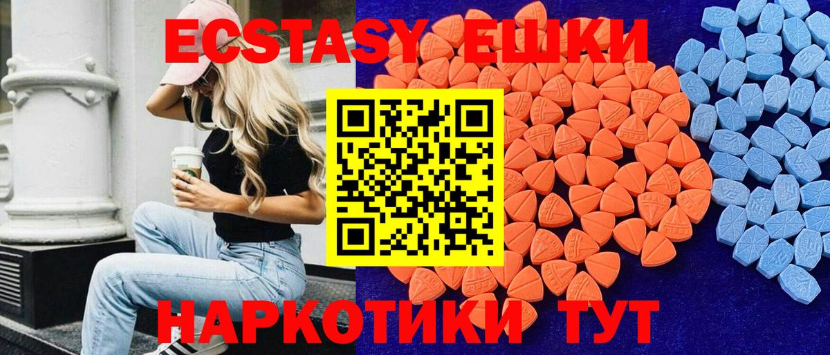 Экстази DUBAI  Вход с VPN  Славянск-на-Кубани  ЭКСТАЗИ Дубай 