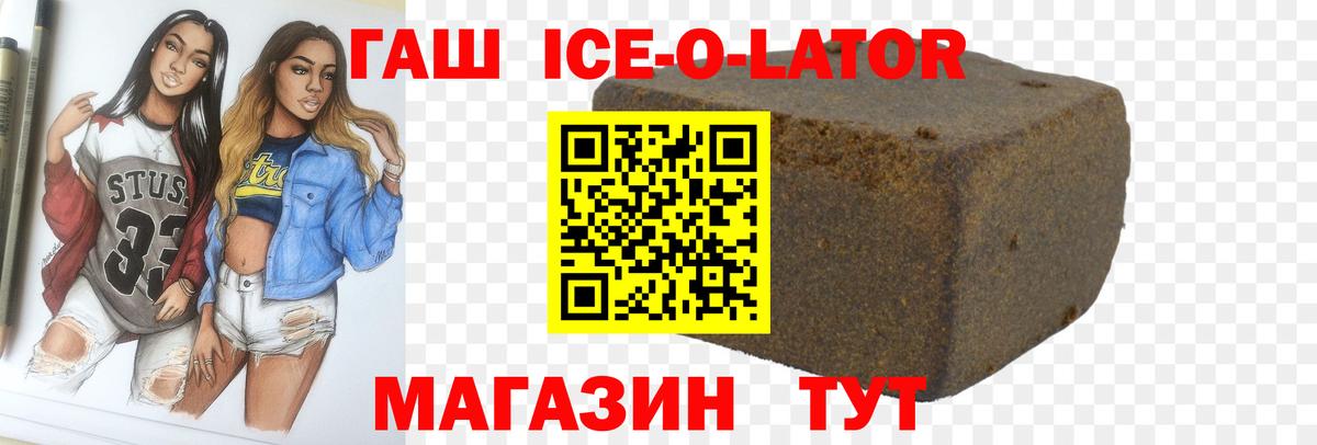 Гашиш 40% ТГК Славянск-на-Кубани