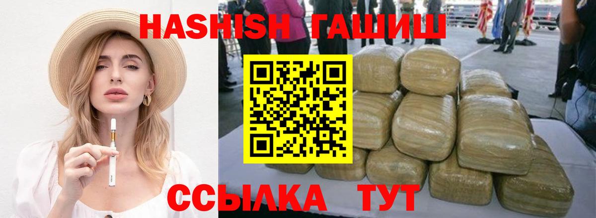 ГАШИШ Premium  Гашиш Cannabis  Гашиш  Вход с VPN  Славянск-на-Кубани 