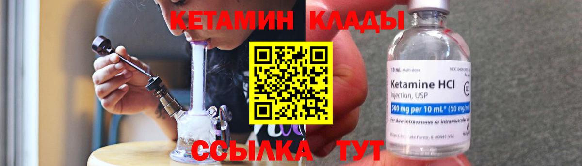 Славянск-на-Кубани  Кетамин ketamine  Вход с VPN  Кетамин ketamine 