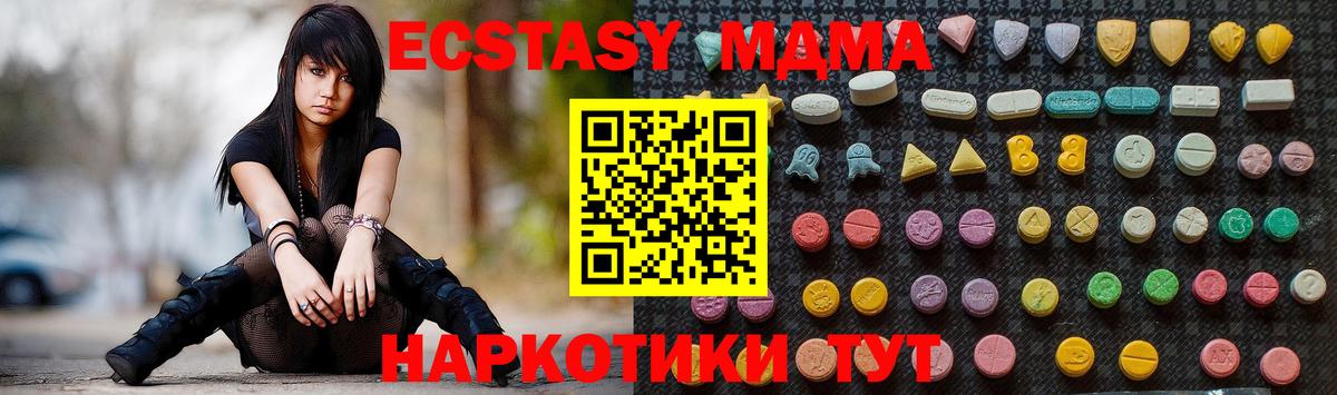 MDMA Molly Славянск-на-Кубани