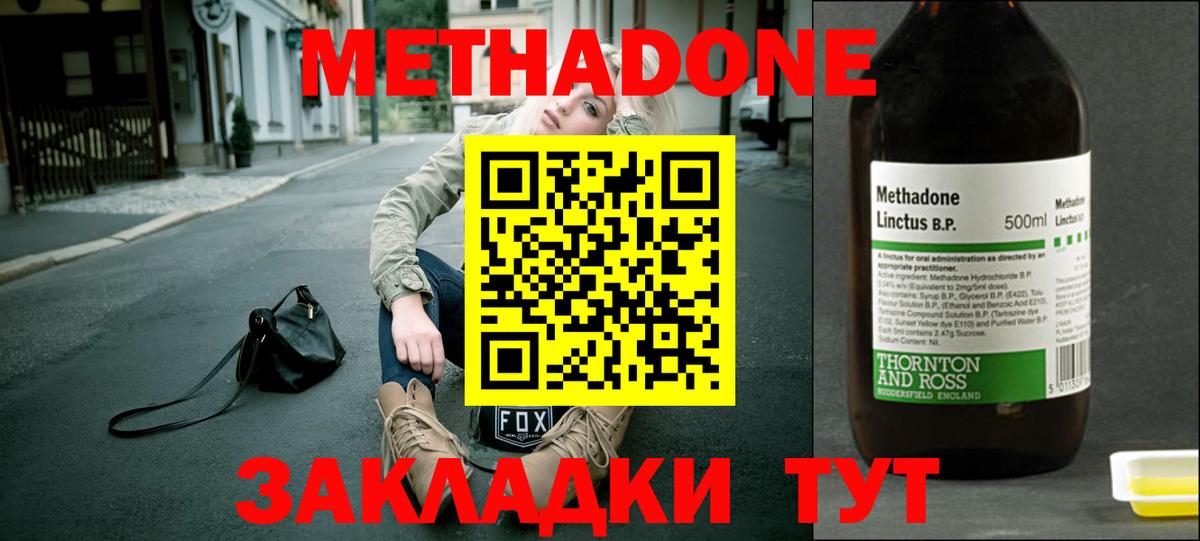 МЕТАДОН мёд Славянск-на-Кубани