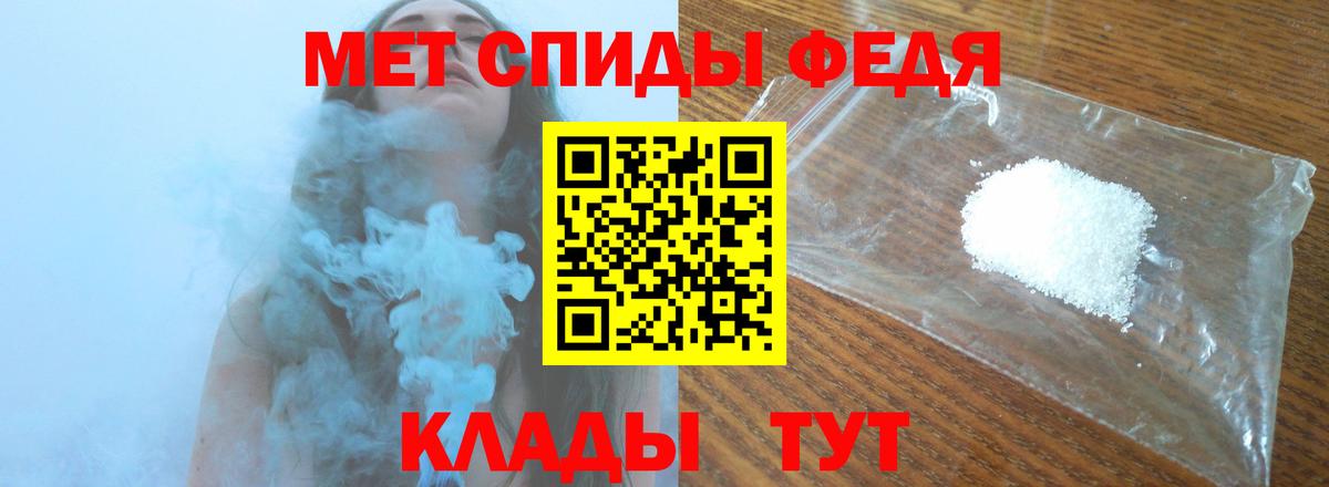 МЕТАМФЕТАМИН витя Славянск-на-Кубани