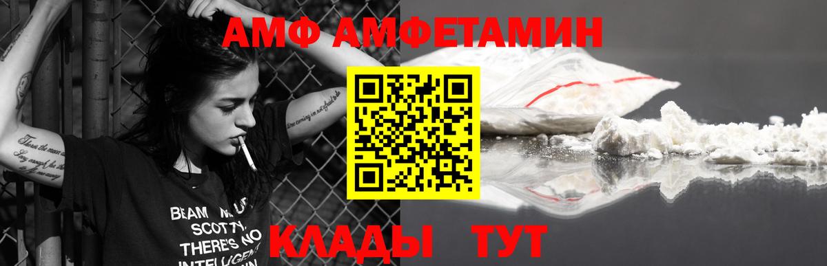 Славянск-на-Кубани  Метамфетамин пудра  Вход с VPN 