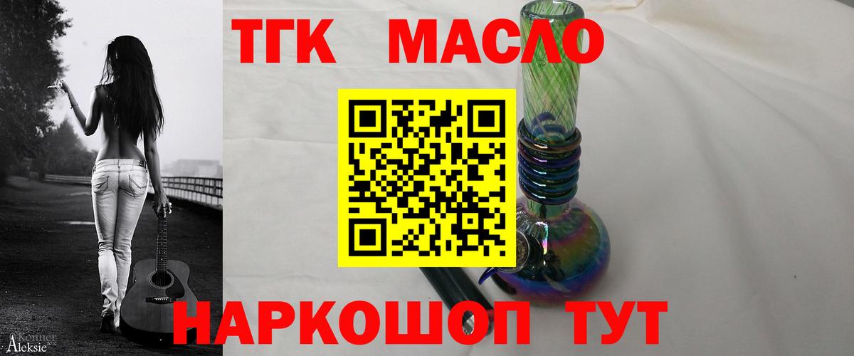 Славянск-на-Кубани  купить наркоту  Вход с VPN  Дистиллят ТГК гашишное масло 