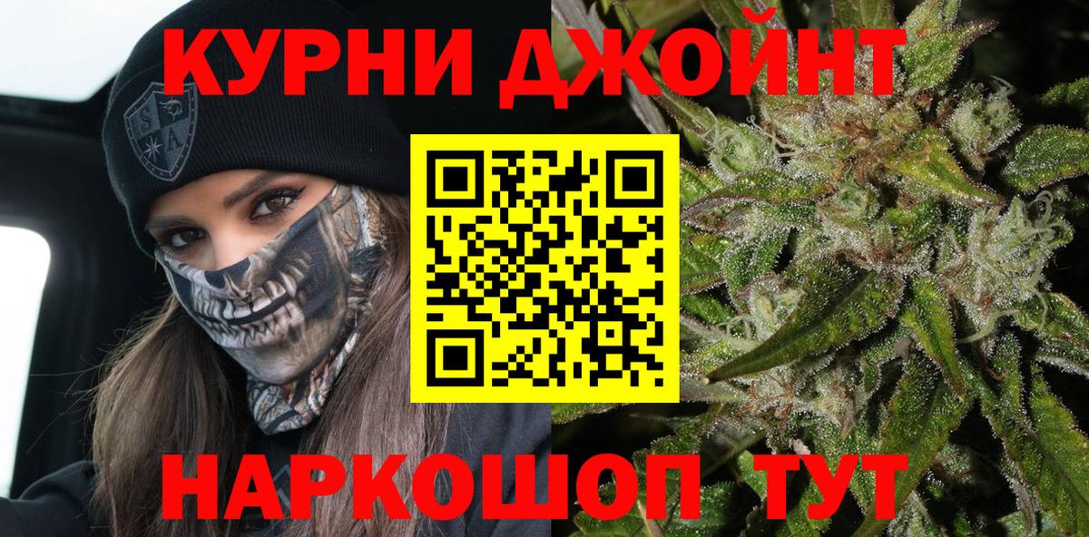Бошки Шишки White Widow Славянск-на-Кубани